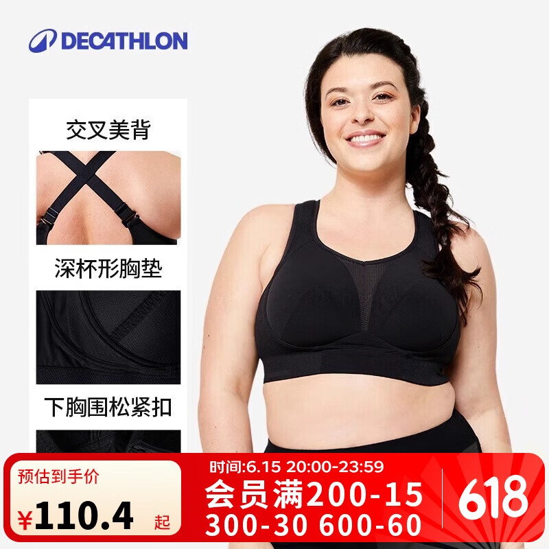 迪卡侬高强度运动内衣女大胸款防震聚拢上托文胸-4548084