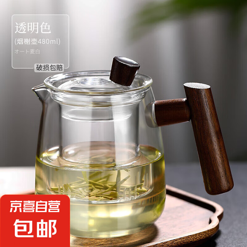 玻璃泡茶壶茶水分离茶杯耐高温加厚茶具套装家用水壶单壶煮茶壶器 透明
