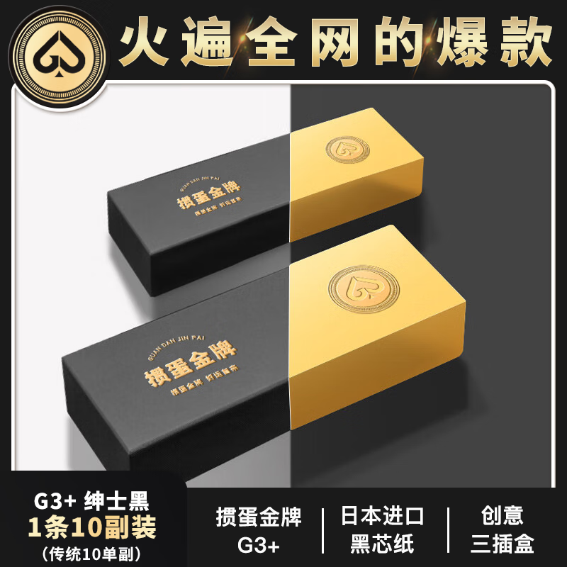 GPPOKER走G3+߶走ר˿ƽںо߼Ӻֽƿɶ ʿ110װ10