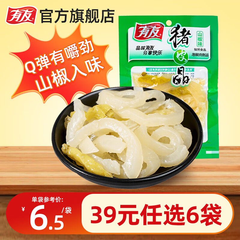 有友【39选6】泡椒凤爪鸡爪休闲小零食辣味即食食品下酒菜办公室小吃 山椒猪皮晶70g*1