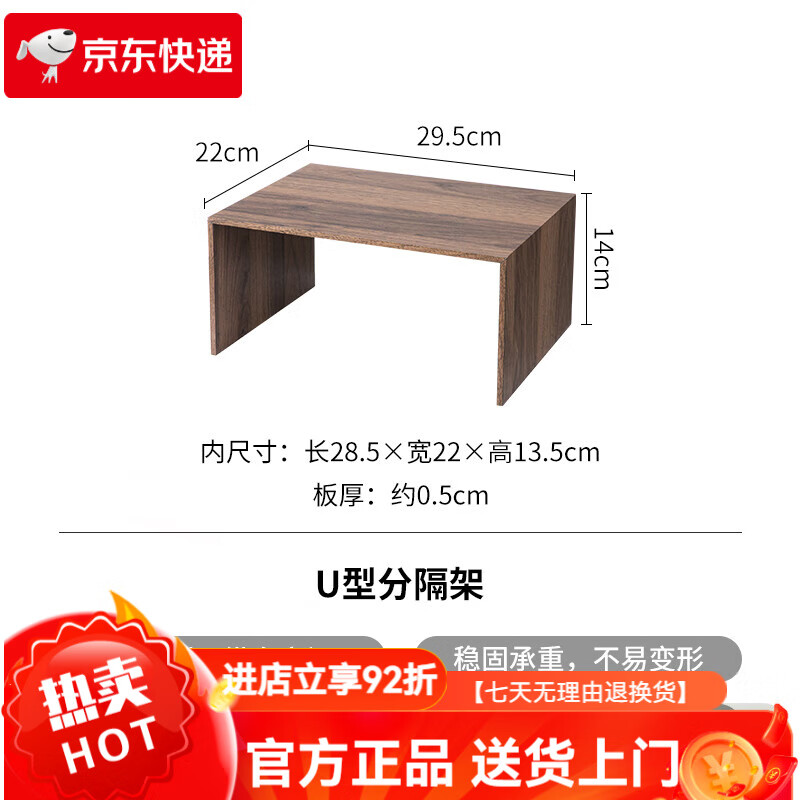 霜山（SHIMOYAMA）U型置物架水吧茶杯收納架桌面復古書架廚房臺面分隔架增高架 U型分隔架-面寬29.5*進深22*高14cm