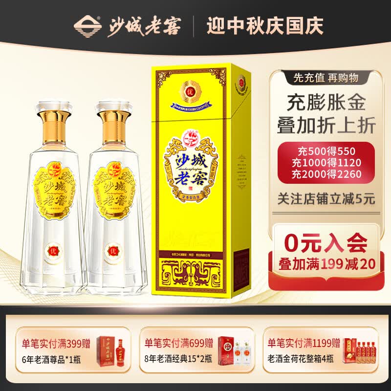 沙城老窖黄老窖 浓香型 纯粮食白酒【1992年全国轻工业优质产品】