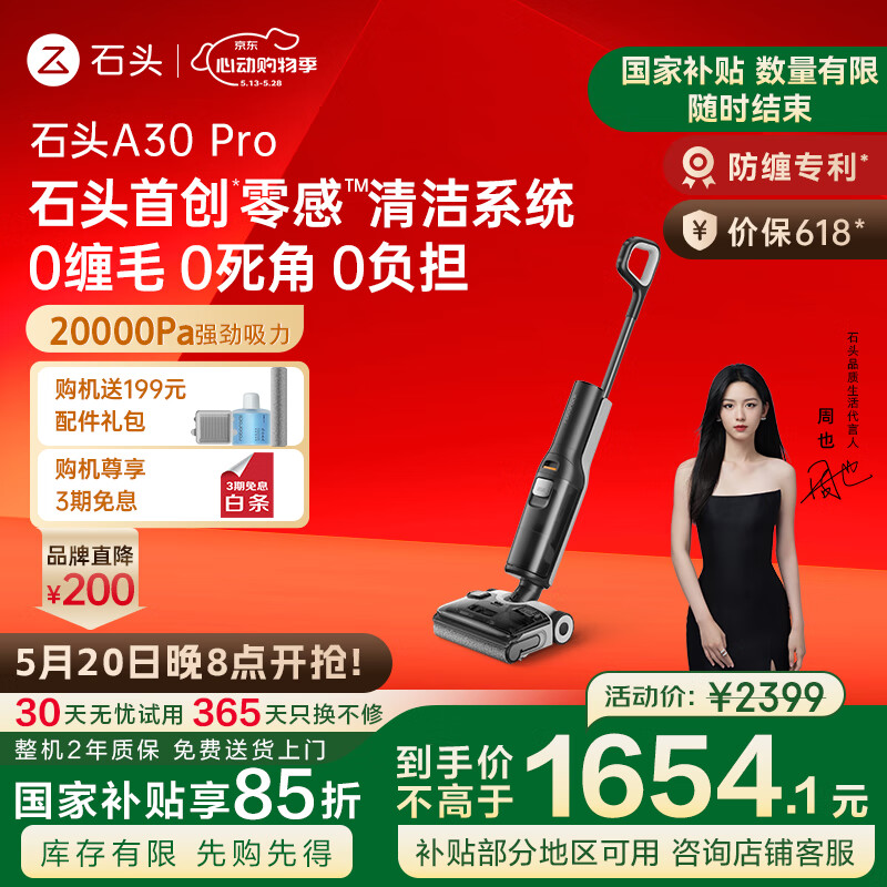 ʯͷ ϴ�ػ� A30 Pro