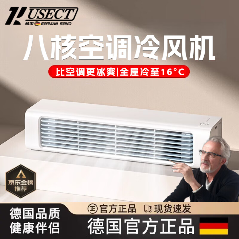 KUSECT【德國品質(zhì)】壁掛式空調(diào)扇家用2025新款冷風(fēng)機臥室小型制冷降溫電風(fēng)扇小塔扇 【插電款】象牙白