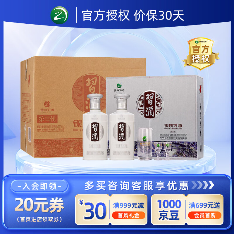 XIJIU/ϰ�� ���ʵ����� 53�� ������ 500ml 6ƿ