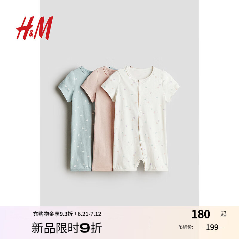 H&M童装女婴家居服3套装2025夏季新款空调服短袖连体睡衣1126406 绿松石色/心形 80cm 80/48 (9-12M)
