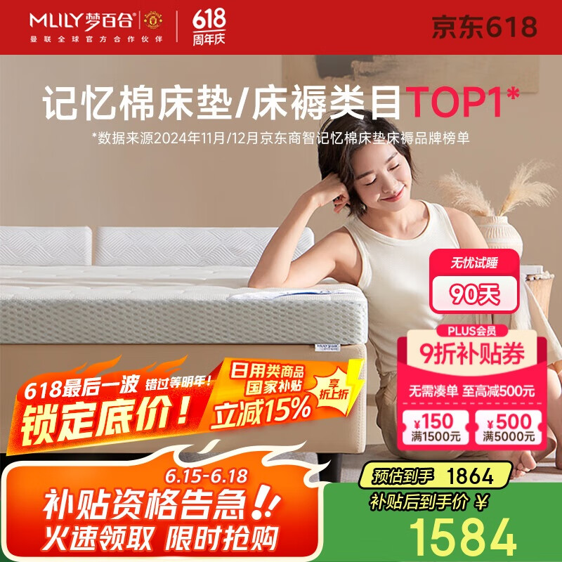 梦百合（MLILY）舒梦零压记忆棉软垫榻榻米双人床褥子床垫1.8x2米*10cm厚