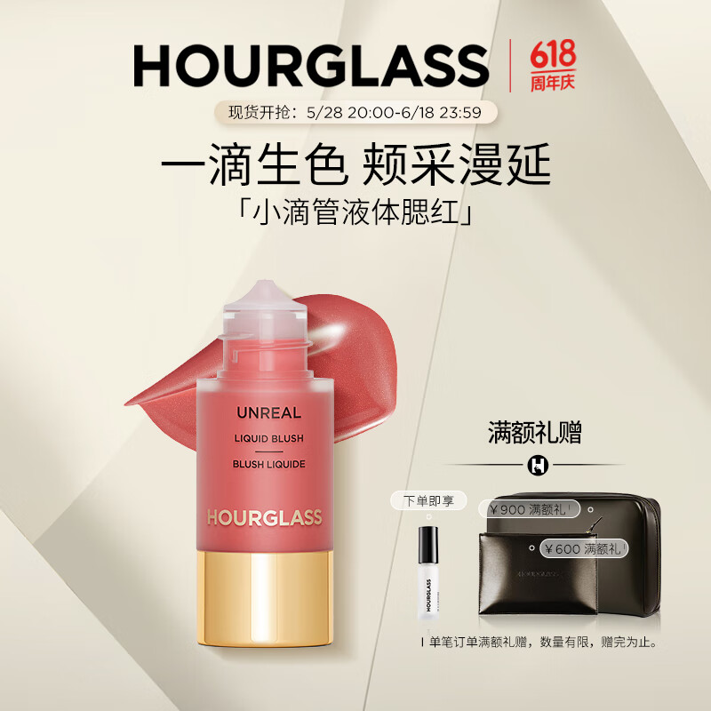 HOURGLASS【钟楚曦同款】沙漏小滴管液体腮红 显气色修容日常通勤生日礼物 【HOT】#Scene 氧气白桃 10.3g