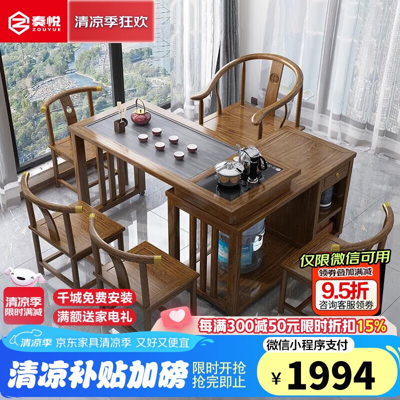 奏悅實(shí)木旋轉(zhuǎn)茶桌茶桌椅組合新中式功夫茶臺(tái)陽臺(tái)小戶型茶臺(tái)