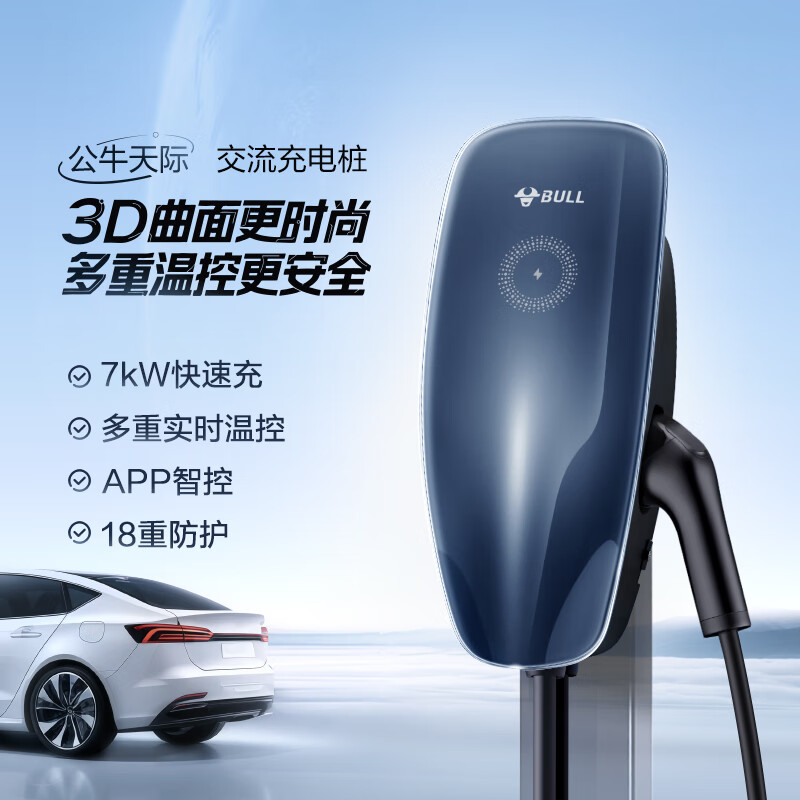 公牛充电桩7KW家用交流适配于比亚迪小米su7/yu7汽车特斯拉蔚来小鹏极氪理想问界 天际SE4G款 基础安装