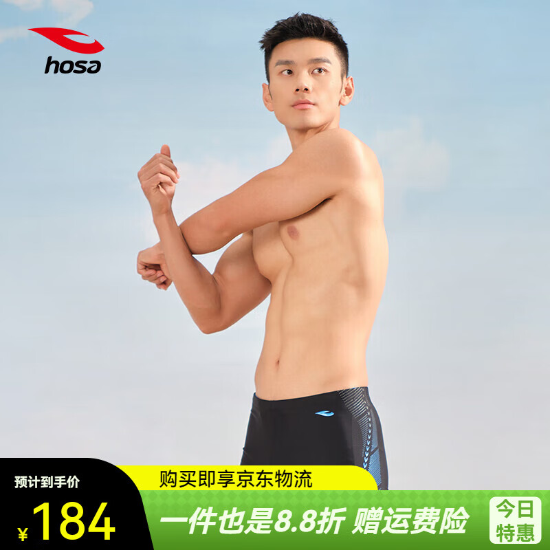 浩沙（hosa）男士泳褲游泳褲男款速干hosa平角泳裝三件套短褲泳衣泳帽 黑色 M