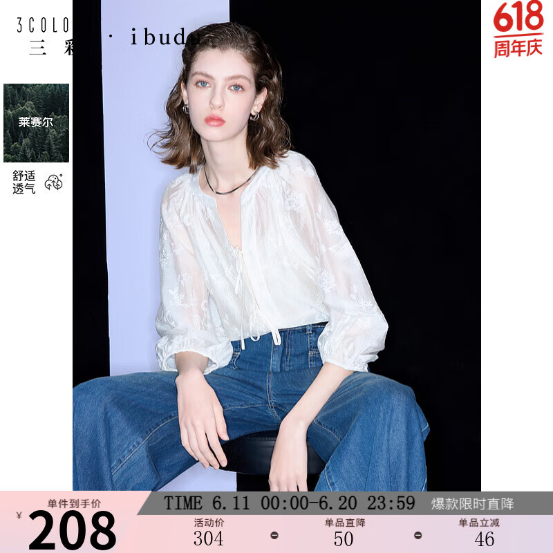 三彩2025春季新款寬松兩件套繡花萊賽爾襯衫吊帶小衫女 米白色 M 160/84A