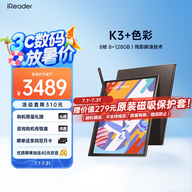 ���� ��ֽ�� iReader Smart 5C 10.3Ӣ�硢8+128GB