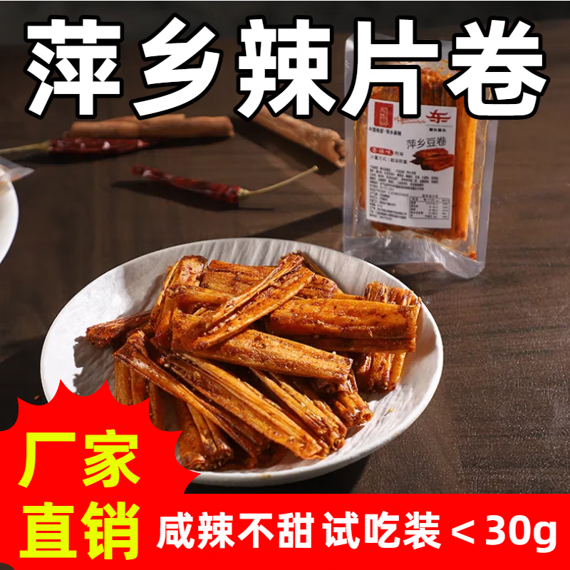 زƼƬ8090춹ƤСʱͯζζʳ Կ30g*11.19Ԫ