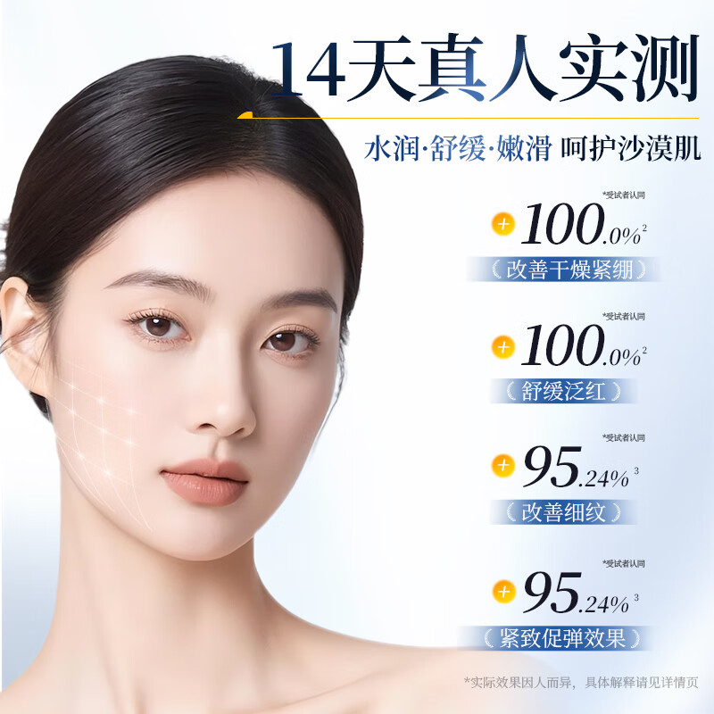 听肌二裂酵母精华修护保湿水乳套装舒缓抗皱紧致温和精华水乳霜女 洁面+水乳