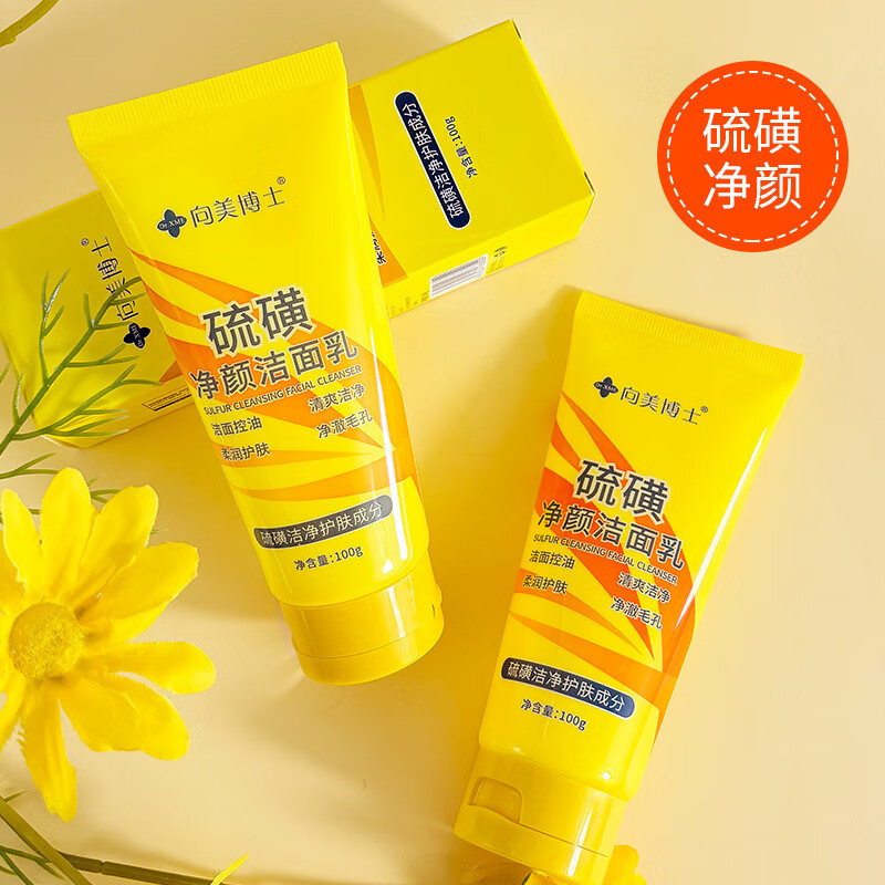 向美博士胖东来硫磺洗面奶除螨深层清洁控油补水保湿祛痘去黑头泡沫洁面乳 向美博士硫磺洗面奶 1瓶【实惠装】