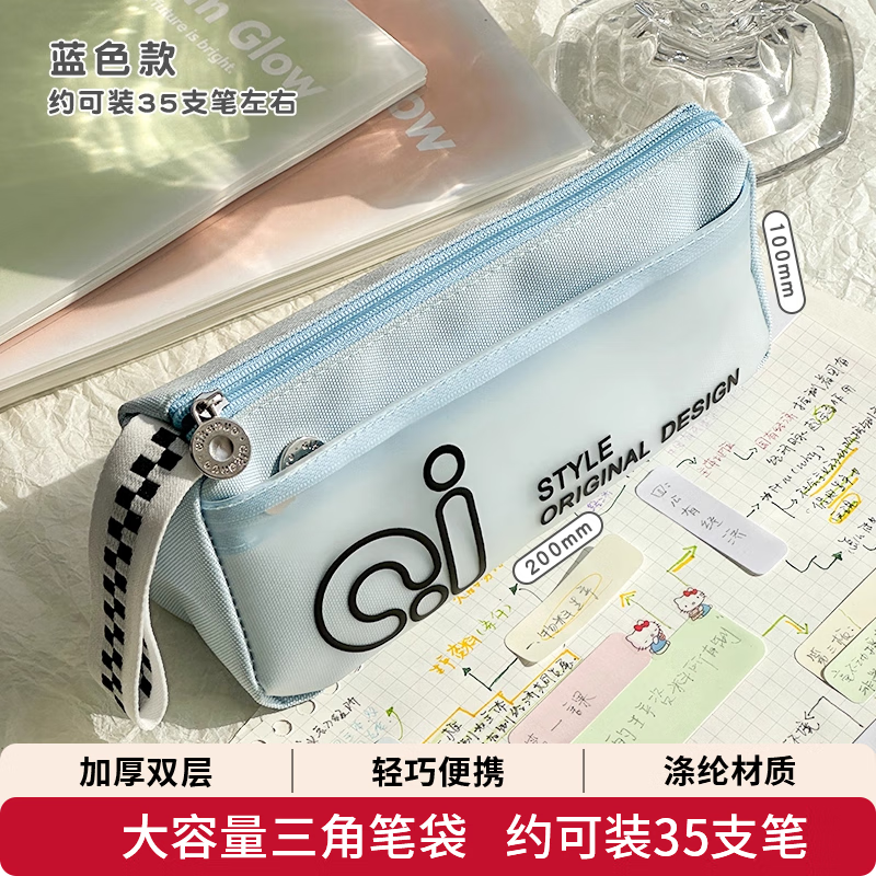 三年二班三角笔袋女简约风学习小学生笔袋三年级美术袋收纳高颜值痛包大容量透明文具袋初中生用铅笔盒补习 蓝色款