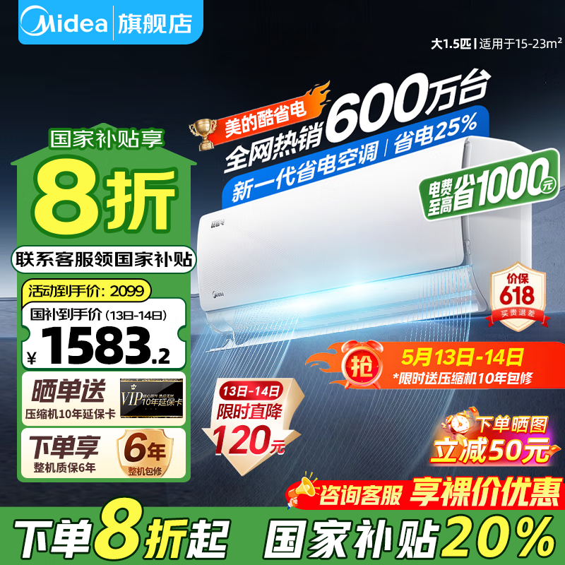 midea/���� �յ� �ڹ�ʽ��Ƶ��ů ��ʡ��ϵ�� һ����Ч 1.5ƥ KFR-35GW/N8KS1-1 
