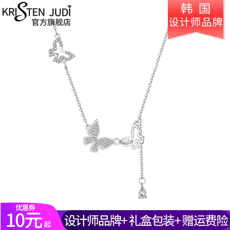 KRISTEN JUDI蝴蝶项链女s925银高级感轻奢吊坠小众锁骨链学生女友闺蜜圣诞礼物 白金色实用浪漫纪念日礼盒