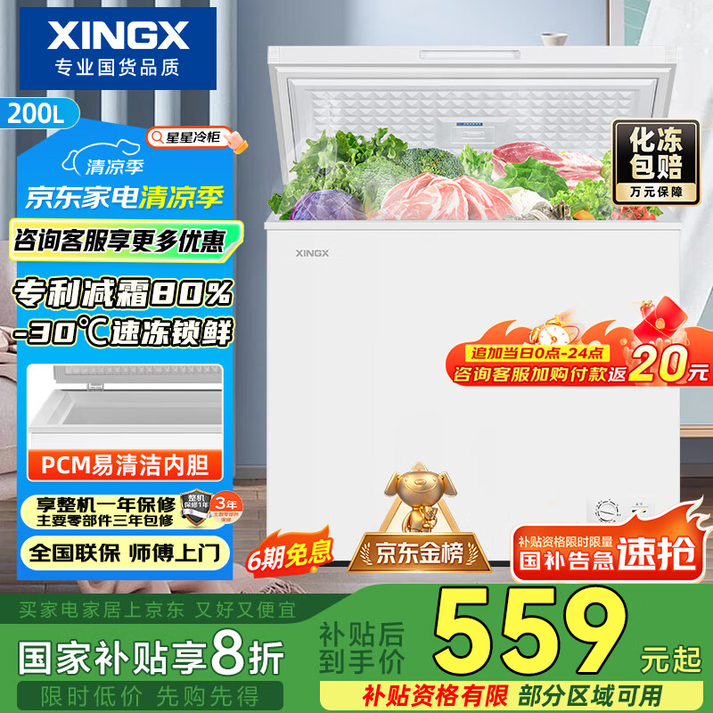 ���� С�ͱ��� BD/BC-200QJ 200��