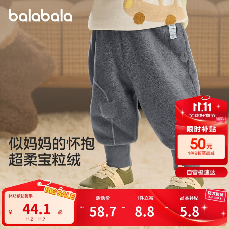巴拉巴拉宝宝裤子男童长裤女童加绒裤2024冬装运动裤摇粒绒潮208424108205