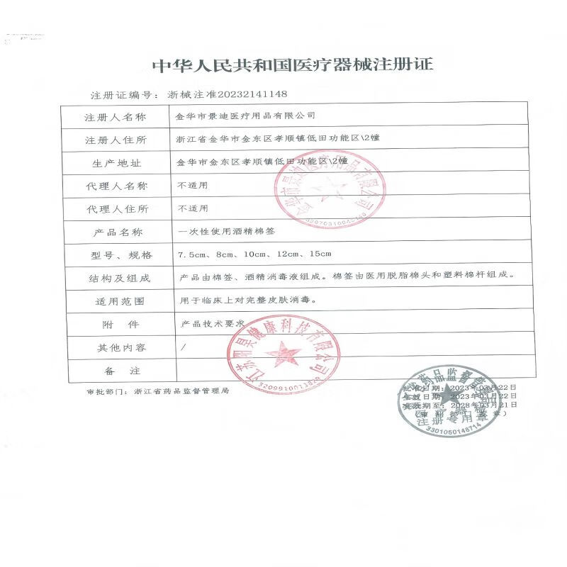 馨淼医疗医用酒精棉签碘伏棉签含消毒液碘酒消毒一次性碘伏酒精便携二合一 【买一送一】酒精棉签共2盒 100支