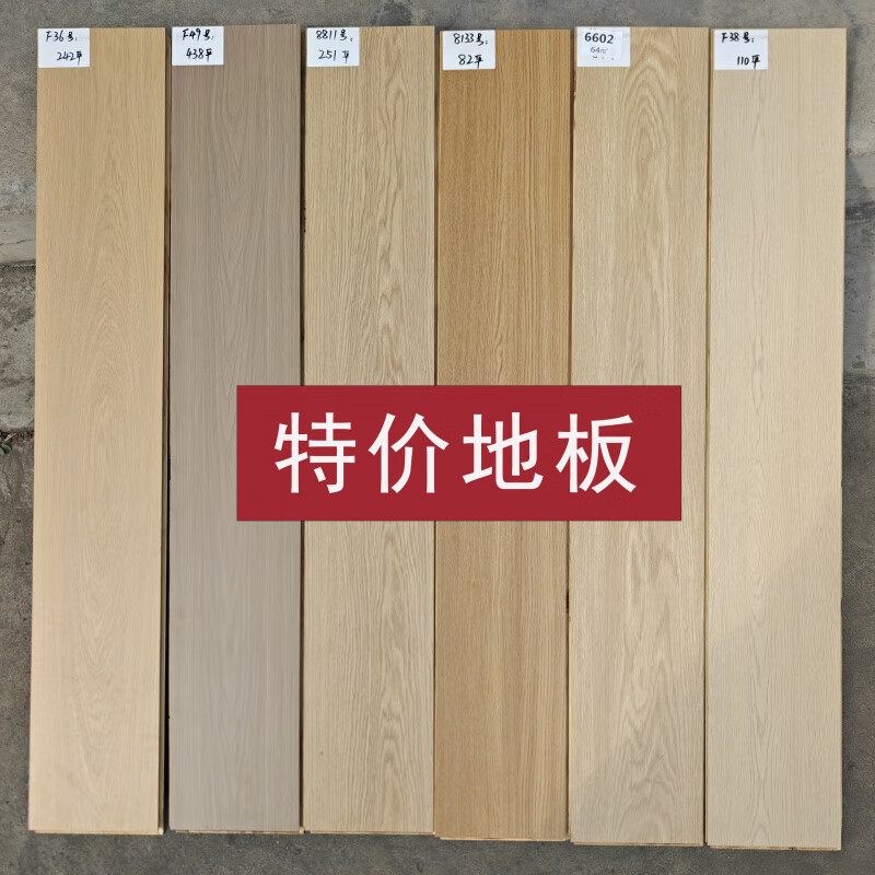 三層實木地板新三層實木地板實木復(fù)合多層實木15耐磨鎖扣地暖 1㎡ 新三層有瑕疵 送地膜
