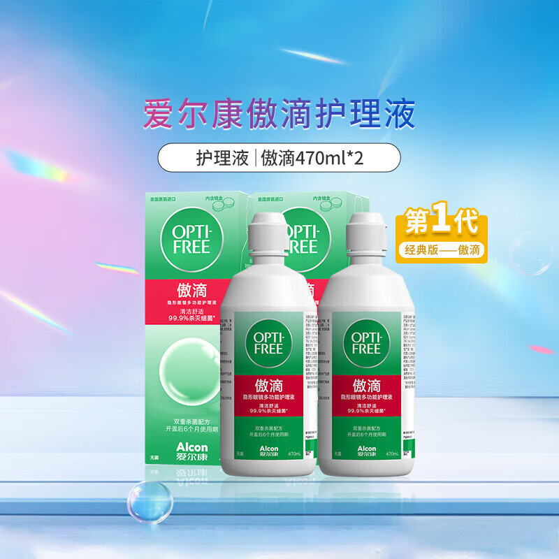 ������ ���������۾�Һ����Һ��ͫ����Һ470ml*2 ���ɱ�������׽��� 