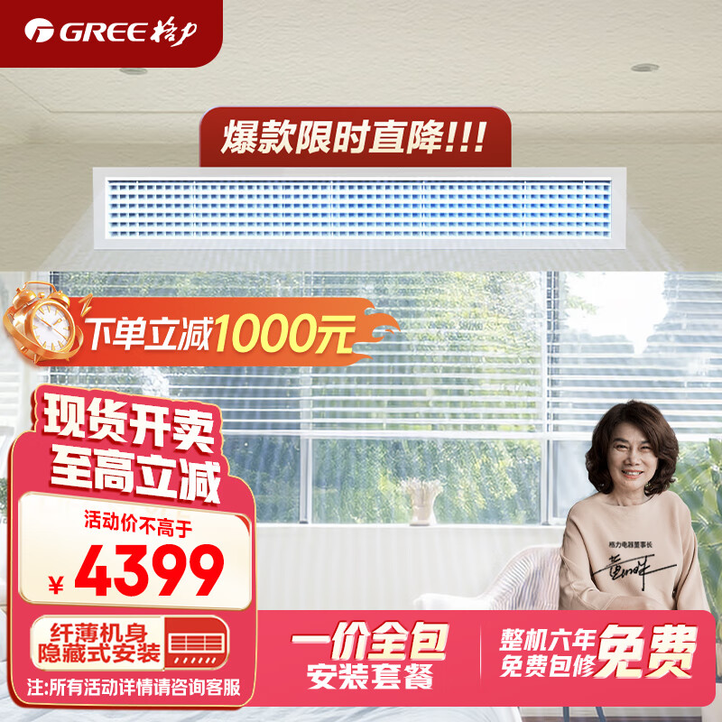 格力(GREE)中央空调 风管机一拖一 1.5匹家用嵌入式空调 直流变频FGR3.5Pd/C3Nha-N3 京仓派送(一价全包)
