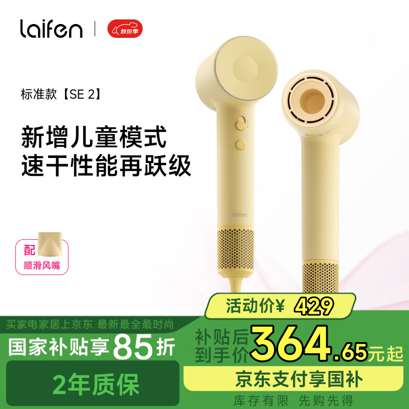 laifen/��� SE 2 �紵�� �����ٸ� SE 2 ��ɫ