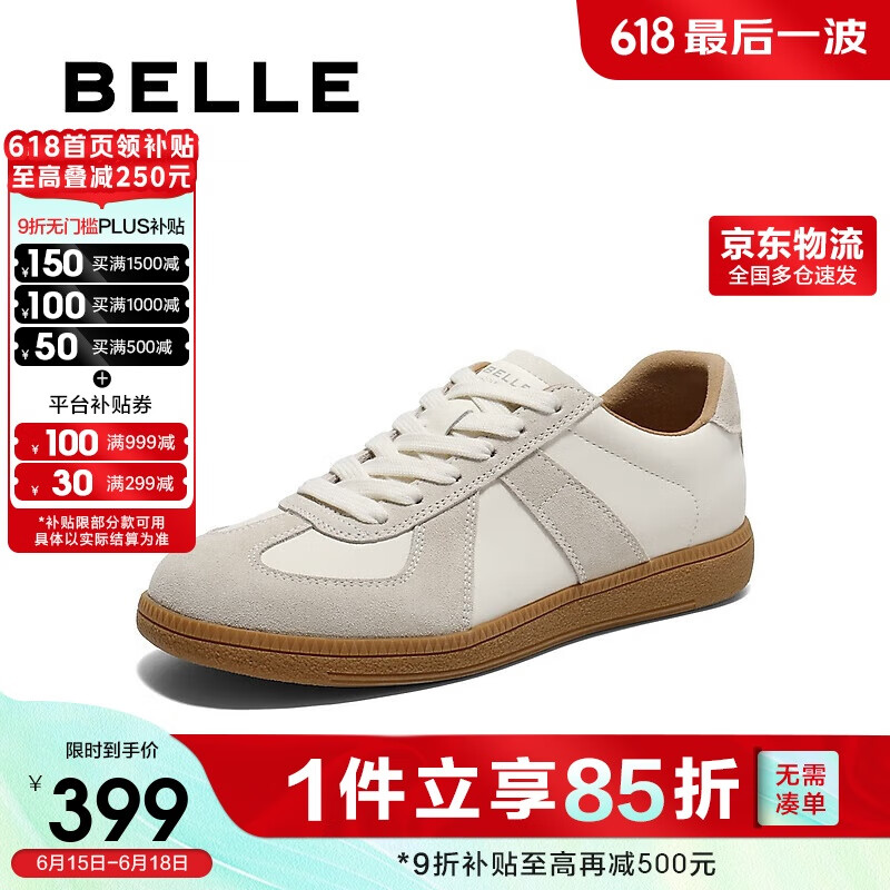 百麗拼色內(nèi)增高德訓(xùn)鞋女25春新商場舒適休閑鞋D5M1DAM5 米色/灰 35
