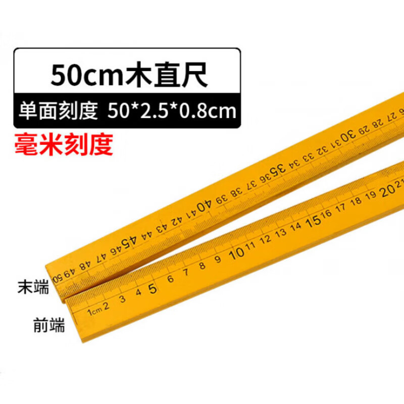 溫詩歐1米木尺教學(xué)木直尺1米木直尺木尺子1m100cm米尺教學(xué)教具實木直尺 木直尺50cm