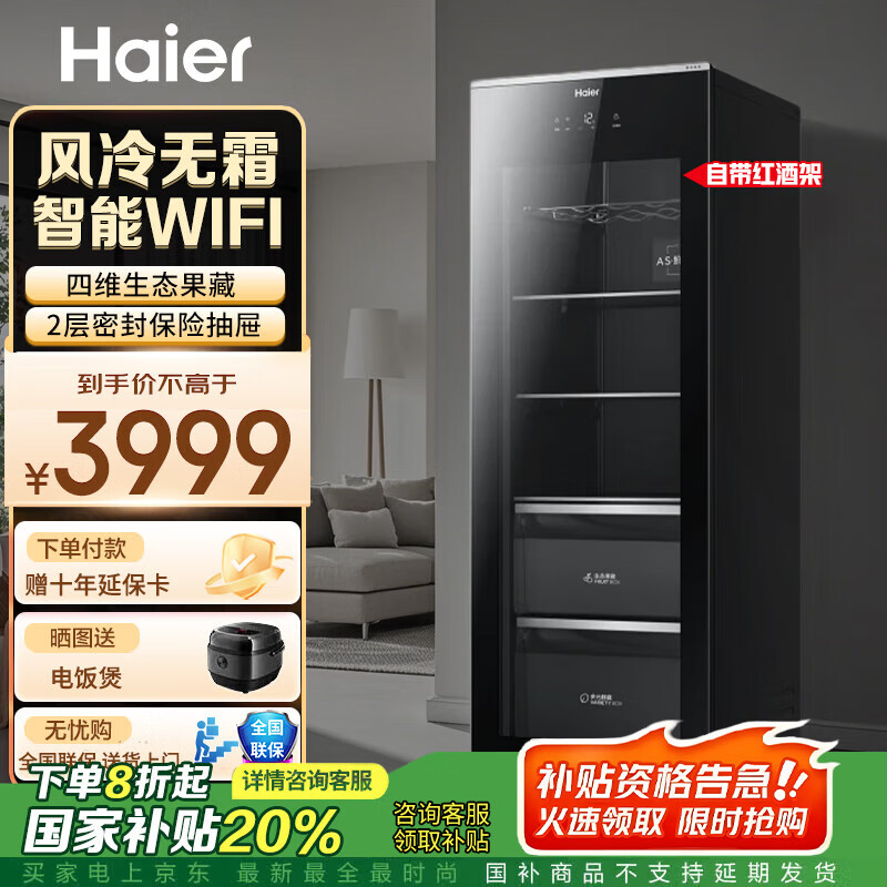 Haier䶳콢ɼع칫ұСˮҶʹչʾƹ +ά+ζɱ200wifiǿ ߶˱ɱʹ