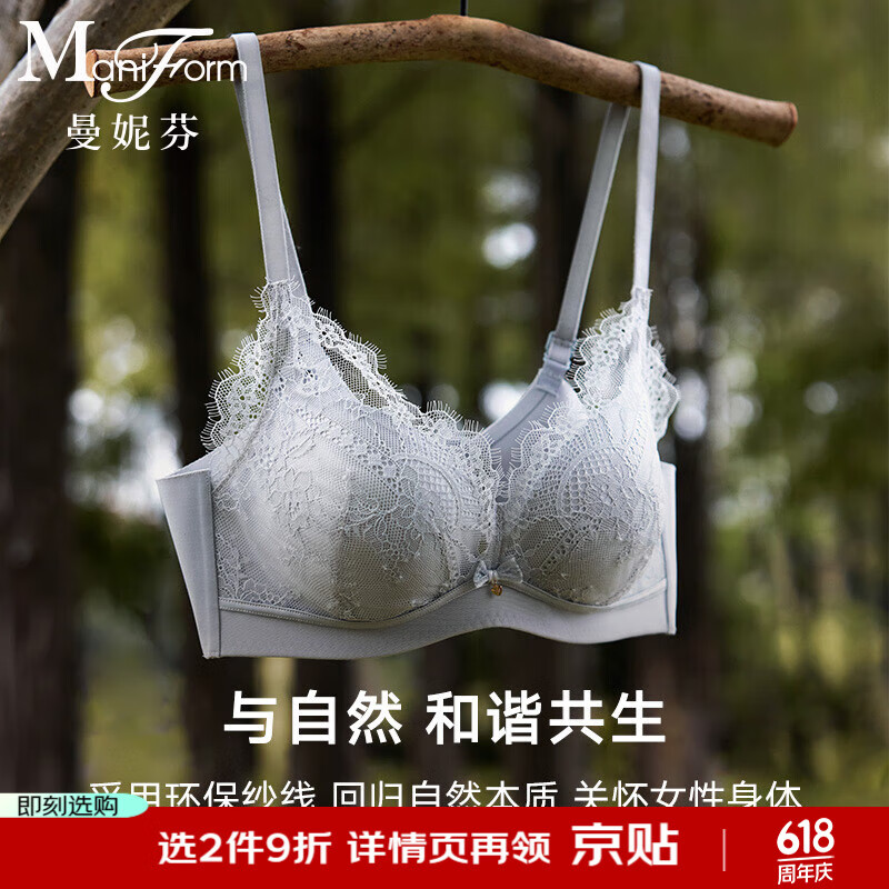 曼妮芬【調(diào)整型文胸】性感聚攏內(nèi)衣女無鋼圈聚攏文胸 030 灰色迷你蕾絲 75B (上薄下厚聚攏杯)