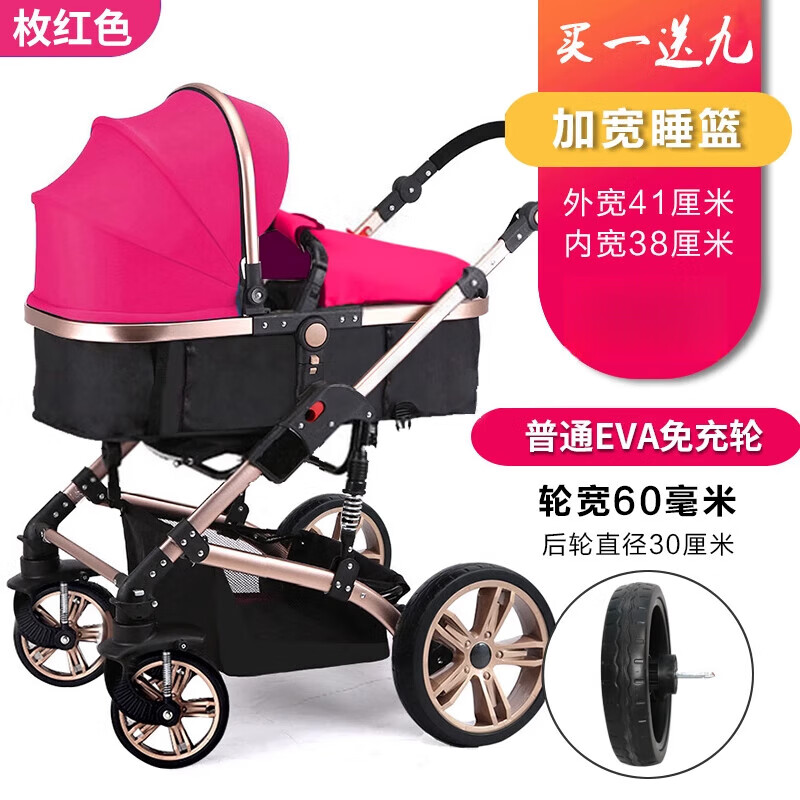 TEKNUM兒童推車(chē)高景觀(guān)可坐躺折疊輕便0-6個(gè)月3歲新生兒寶寶 升級加寬睡籃(粉色四輪免充)