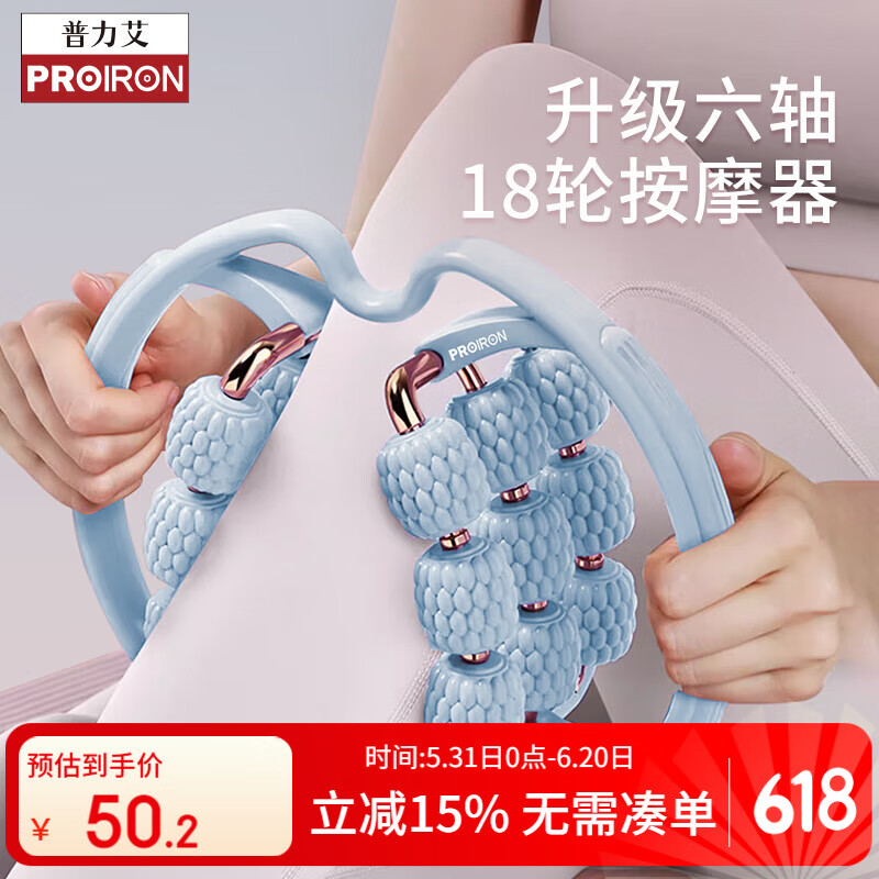 PROIRON普力艾 環(huán)形按摩器瑜伽泡沫軸肌肉放松腿部滾軸按摩棒狼牙棒 藍(lán)