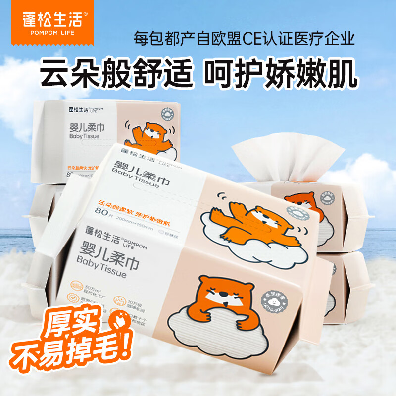 蓬松生活一次性洗脸巾干湿两用洗面巾卸妆柔巾洁面巾绵柔巾 超柔款-绵柔巾 3包