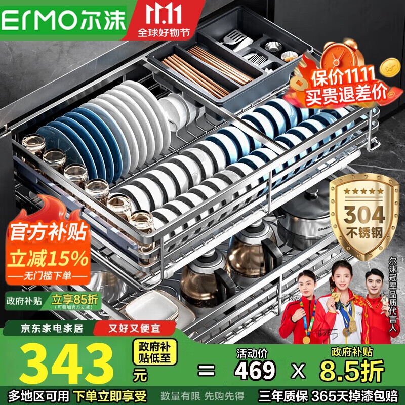 尔沫拉篮厨房橱柜调味料304不锈钢双层抽屉式碗碟架滑轨收纳碗篮