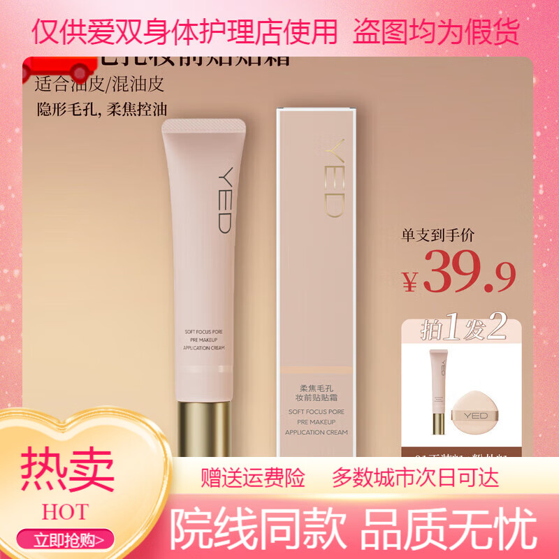 yed，掩耳盗铃