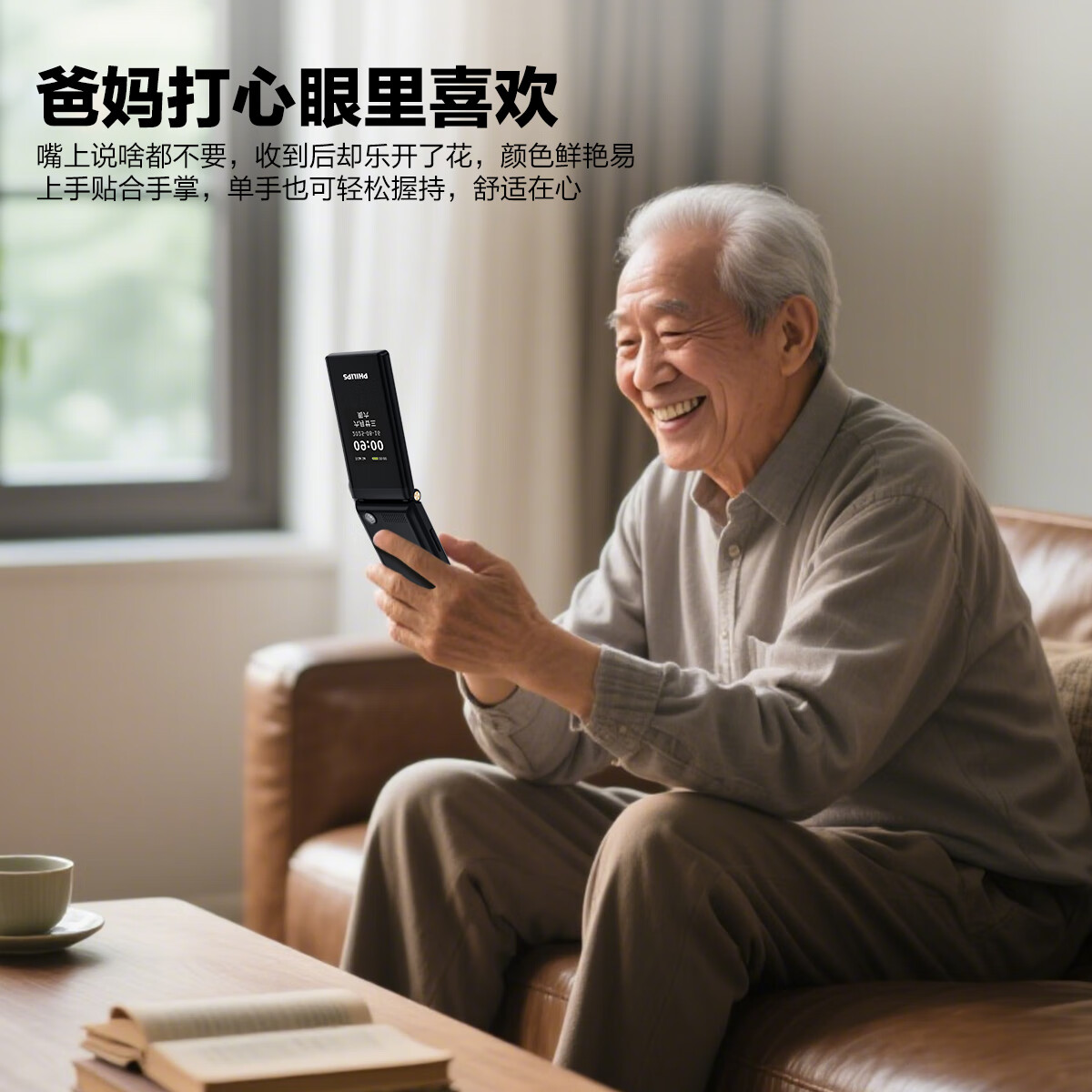 飞利浦（PHILIPS）翻盖老人手机 超长待机老年机4G全网通大字体大声音大按键学生双屏老人专用功能机E6515Plus星空黑