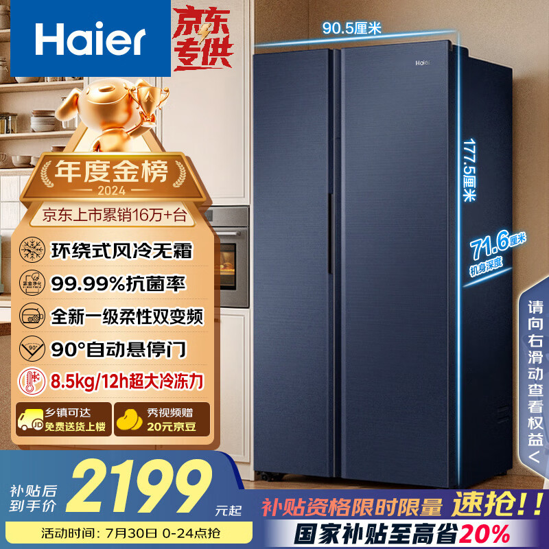 Haier/���� ���� �Կ��� 618�� BCD-618WGHSSEDBL