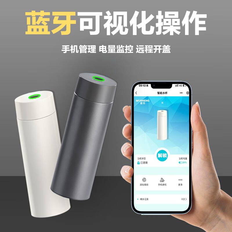 摩升指纹保温杯指纹解锁水杯指纹水杯密码锁指纹解锁便携水杯礼物茶杯 灰色 蓝牙