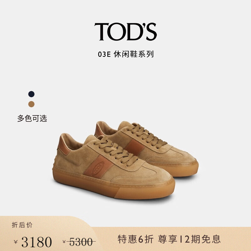TOD’S【特惠6折】官方男士皮革拼接運(yùn)動休閑鞋板鞋平底鞋 棕色 41