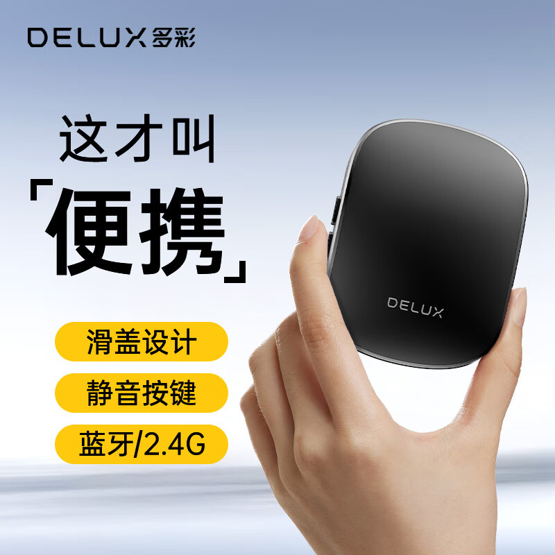 ��ʣ�Delux��MF20������������۵�����Я���/�����Я/�ƶ��칫����/�����ֻ���Ϊƽ��ipad����ͨ��