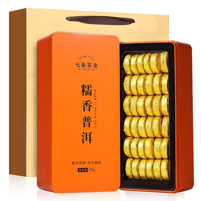 七春 小沱茶普洱茶叶礼盒500g糯香小金砖2盒熟黑茶饼泡陈皮送长辈礼物