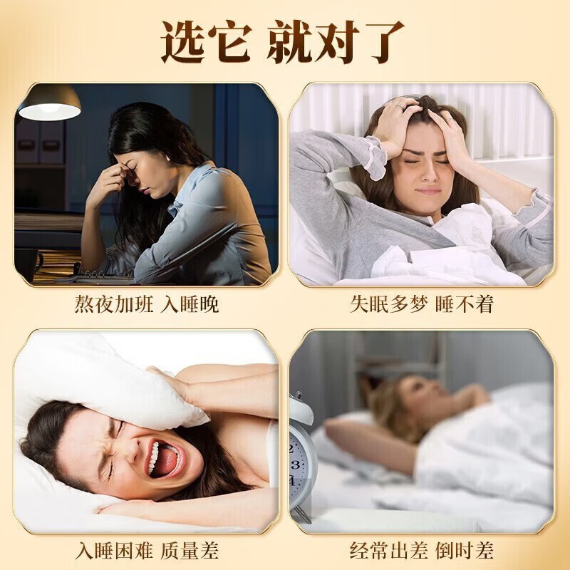 安神助眠枕头深度睡眠失眠多梦焦虑改善神经衰弱睡眠护颈椎助睡眠 不再失眠 中级功效-缓解失眠问题枕头
