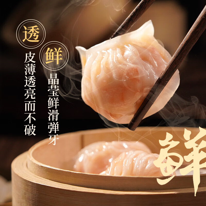 广州酒家利口福 虾饺 480g 优惠价仅59.9元，24只装早茶点心