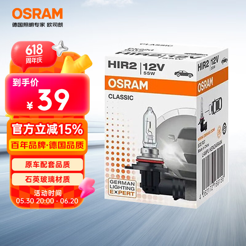OSRAM ±ص HIR2/9012 12V38.2Ԫ
