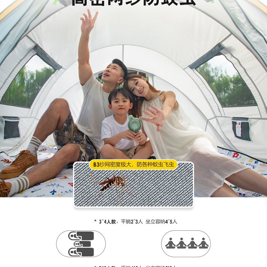 徽羚羊一抛速开全自动帐篷户外便携式折叠露营野营过夜加厚涂银帐 门厅杆咖啡色 2-3人