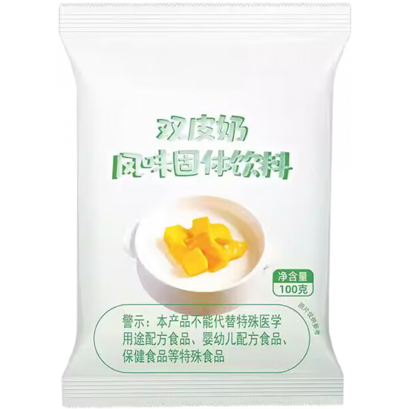 雙皮奶粉專用粉家用果凍粉免煮 【粉質(zhì)細(xì)膩】 100g*2袋